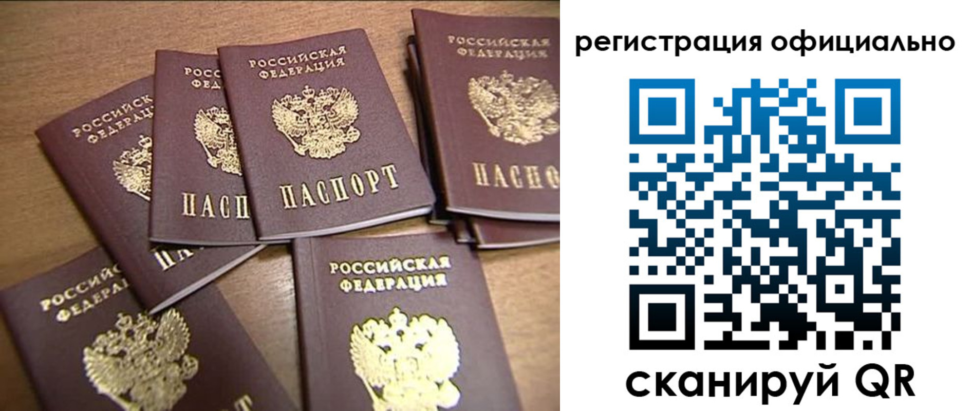 прописка для кредита в Шилке