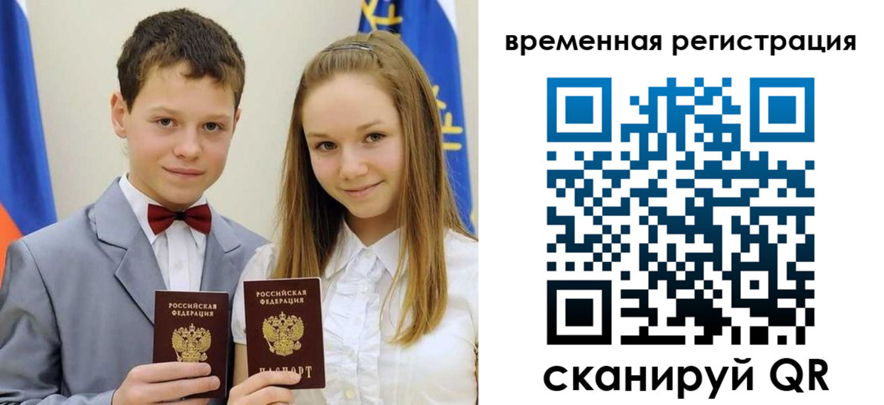 прописка регистрация в Шилке